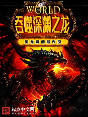 吞噬深渊之影