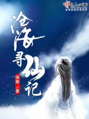 寻仙手游沧海明珠怎么解锁