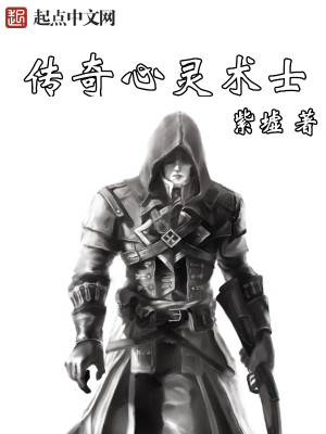 刀塔传奇术士阵容