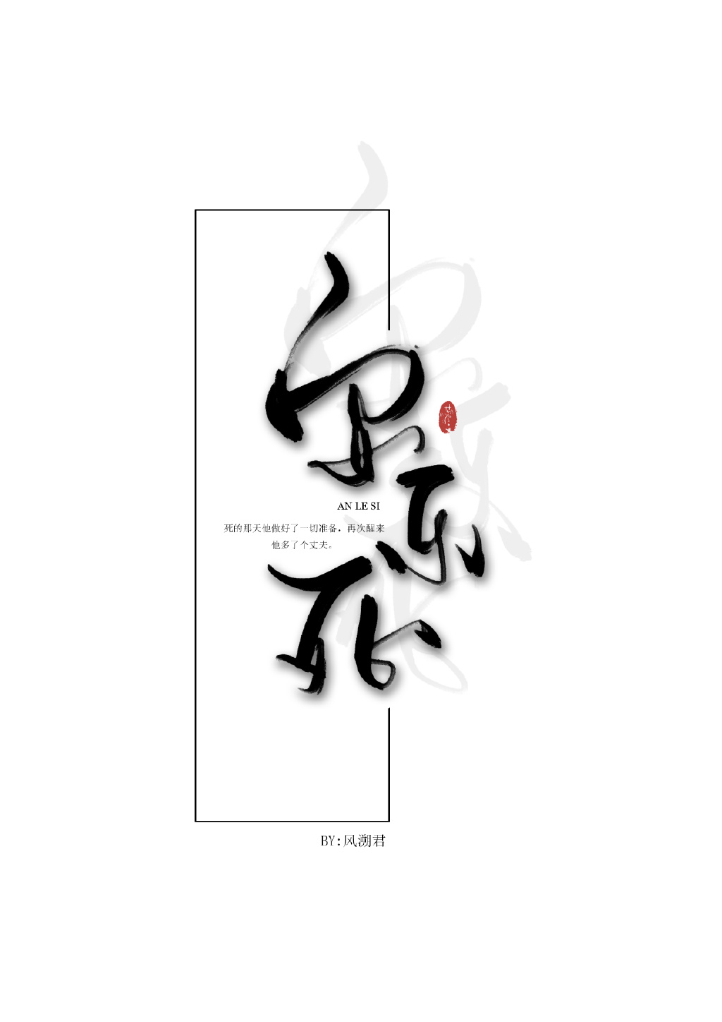 安乐死是什么意思