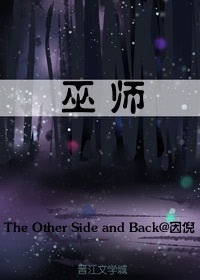 巫师神座