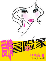 爱情冒险故事