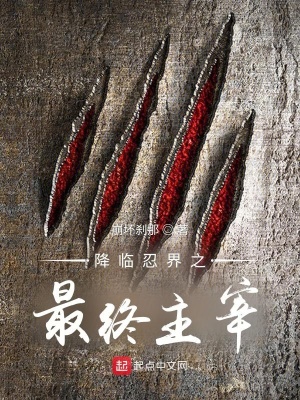忍界再临