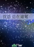 沈总 总在逼氪