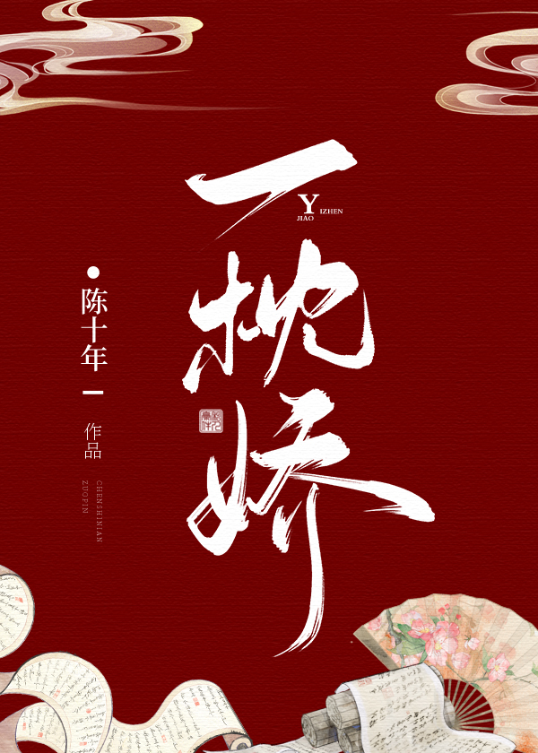 嫁给表哥之后笑佳人