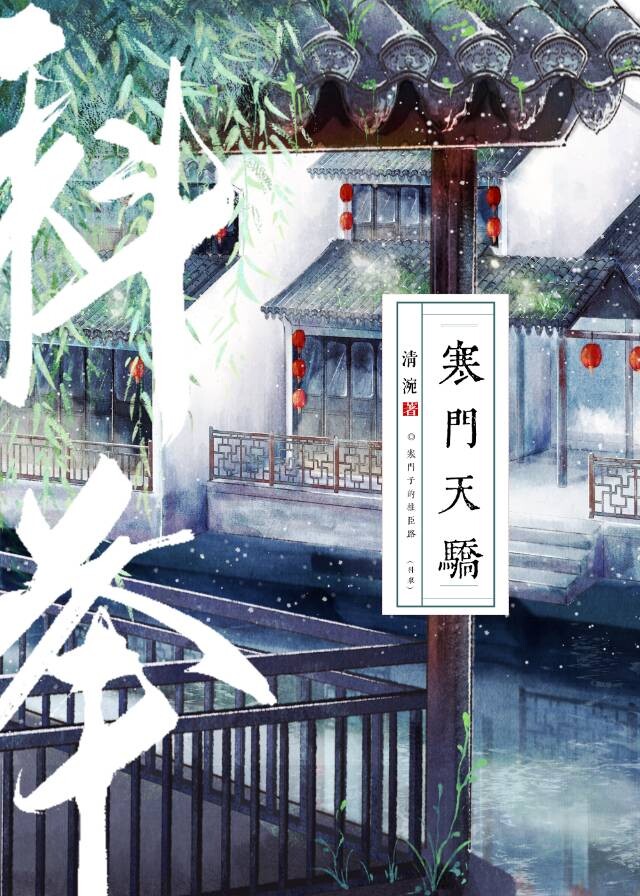 寒门天骄科举萧景曜在线阅读