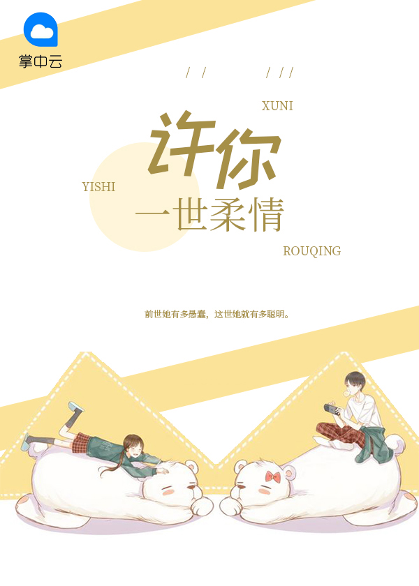 许你一世柔情兰极恋小说