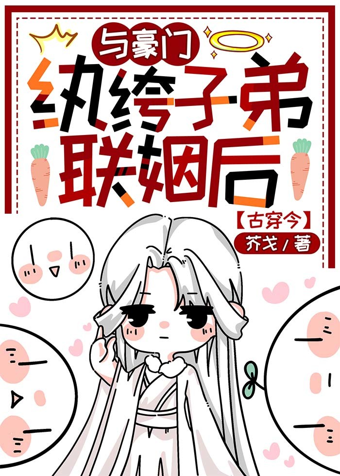 和豪门巨子的姐弟恋