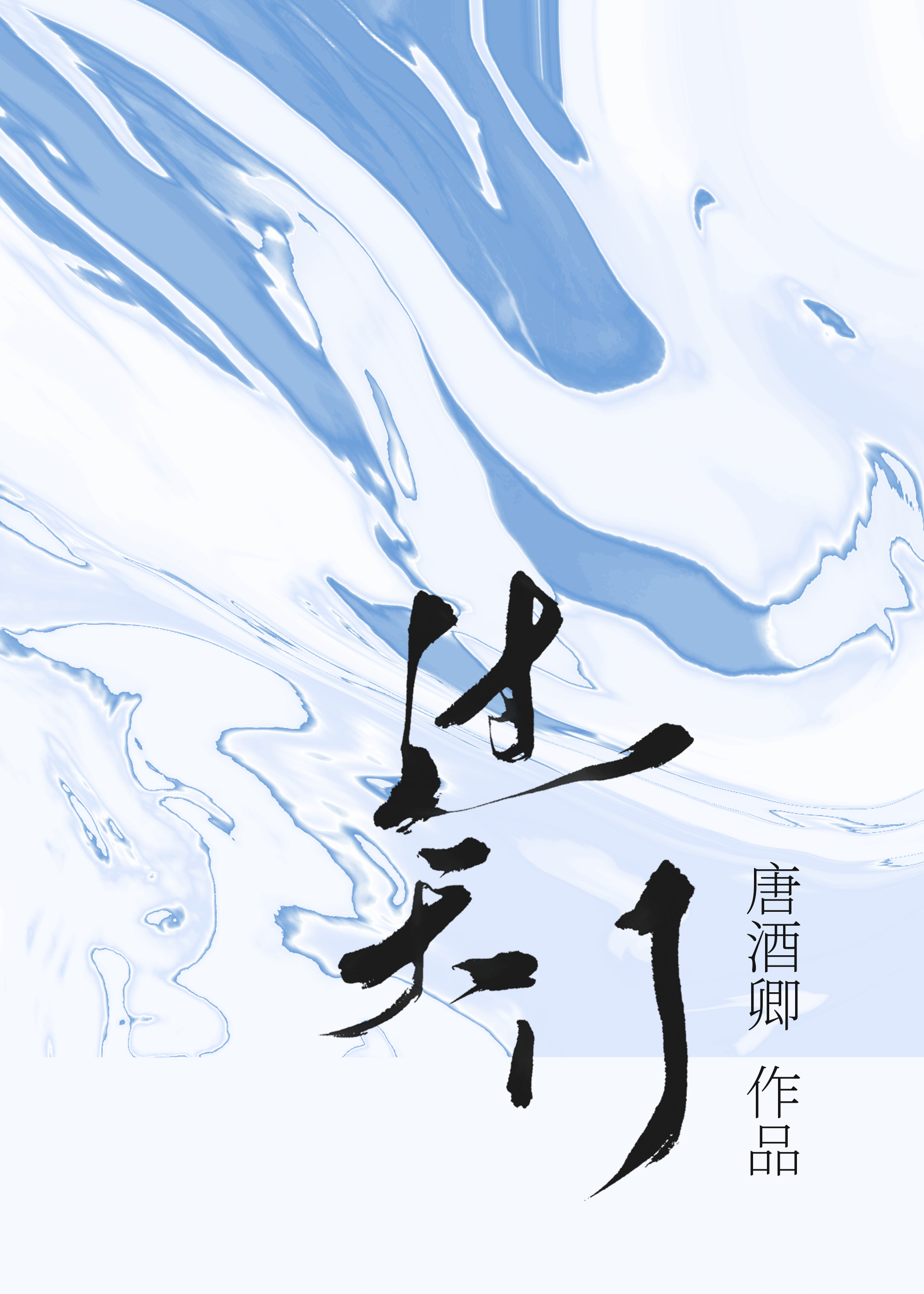 过天门 百度网盘