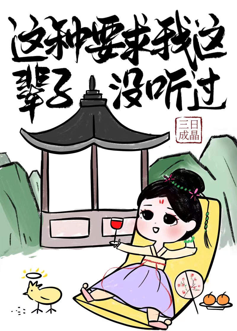 我靠美貌拯救修真界
