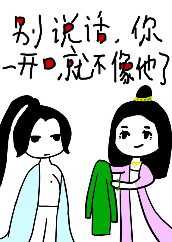 别说话你一开口就不像他了小说