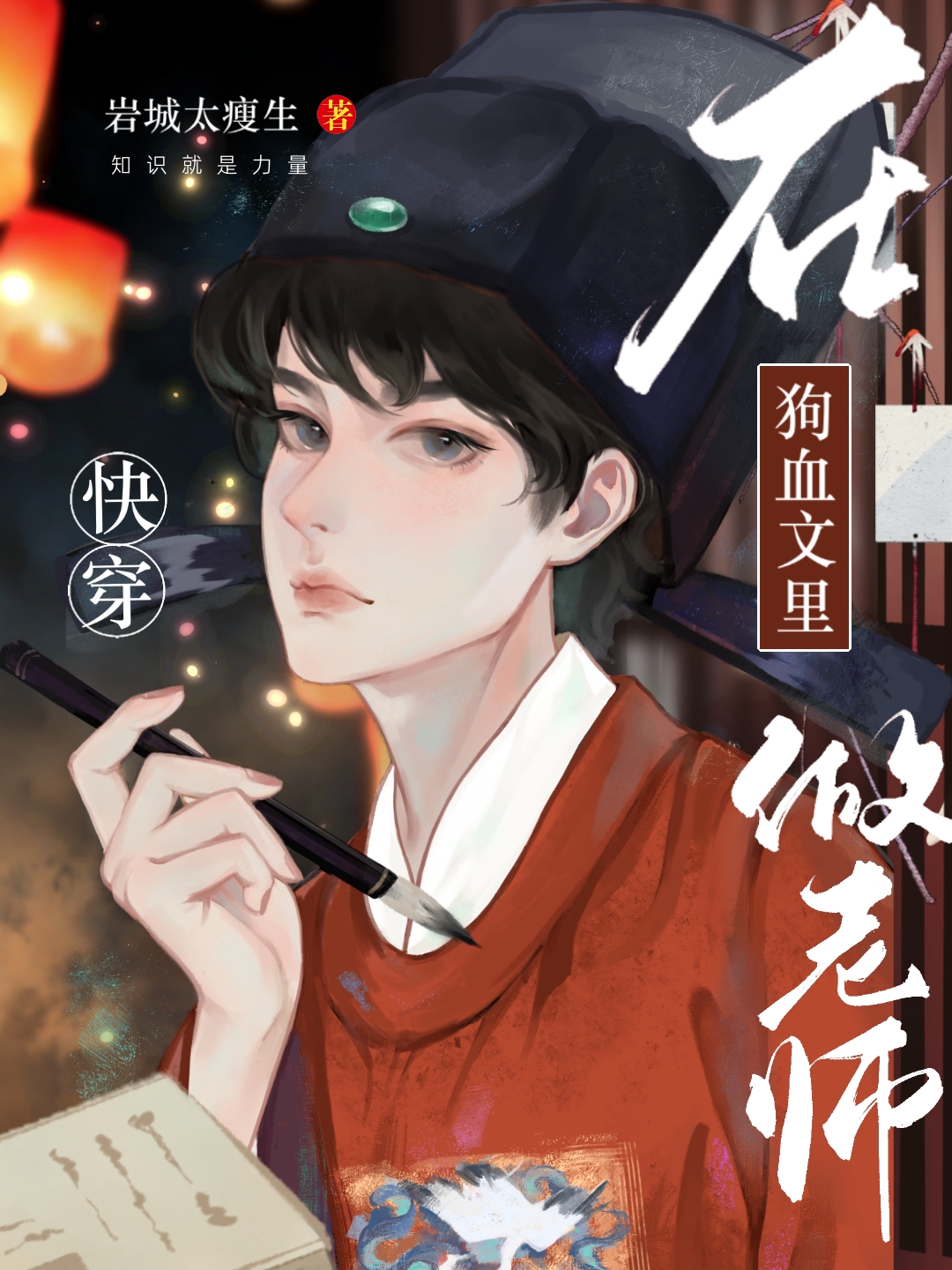 在狗血文里做老师[快穿]追书小说网