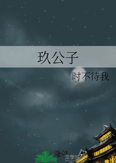 玖公子风衣