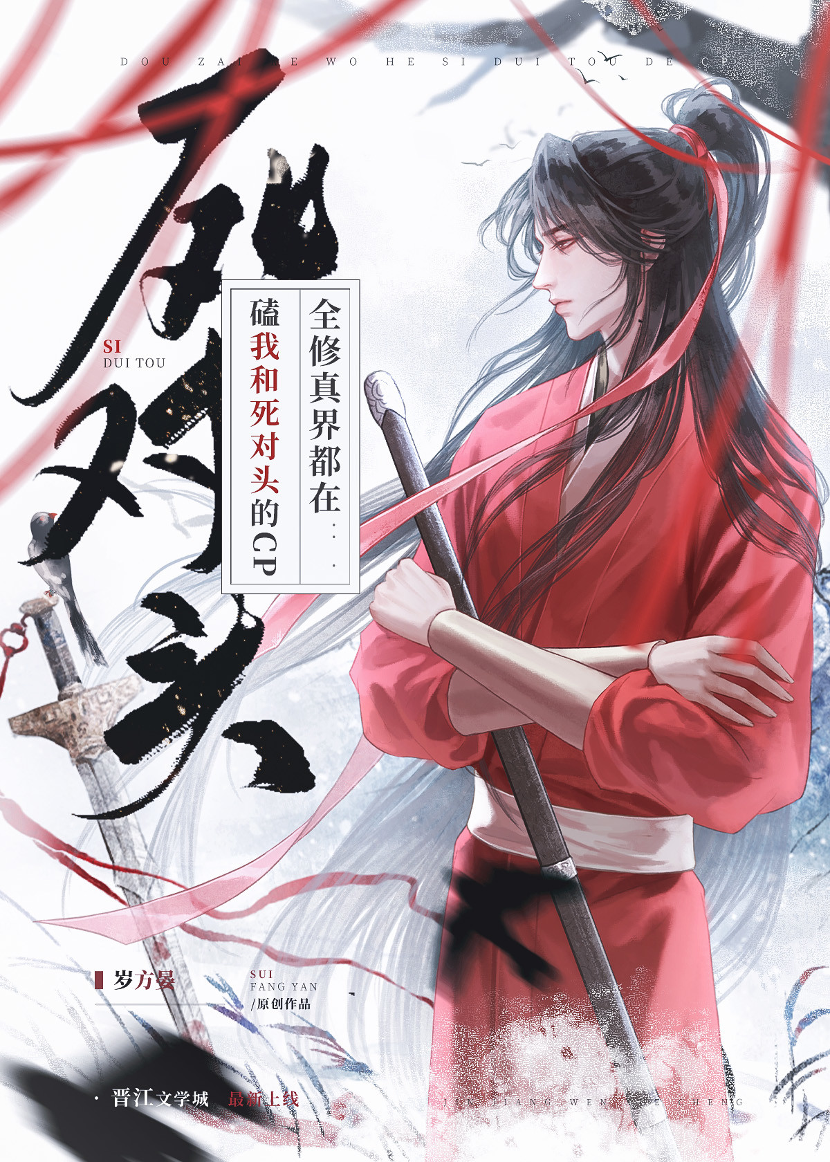 招惹死对头后魔尊被反攻了免费笔趣阁