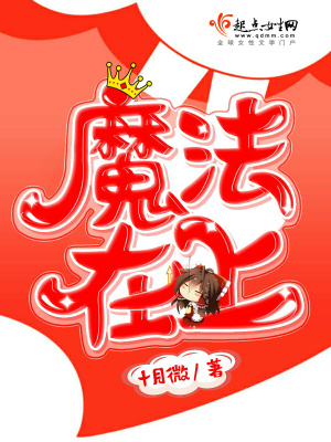 魔法在上百度百科
