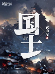 国士和院士的区别
