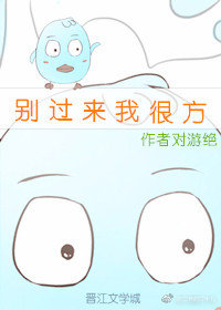 别过来我很方电竞