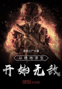 绝地求生之无敌神豪最新章节