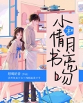 小情书和月亮吻