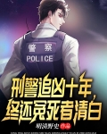 刑警追车
