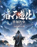 诸天造化门