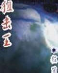 狙击王