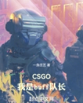 CSGO:我是buff队长