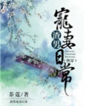(快穿)渣男宠妻日常