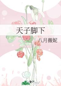 天子脚下青楼盛,女子匿身蓝烟阁的动物是什么生肖