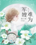 想我可以,想离没门
