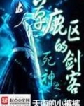 死神之草鹿区的剑客