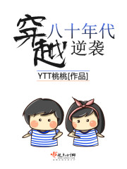 穿越八十年代逆袭好看吗