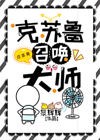 [综英美]克苏鲁召唤大师