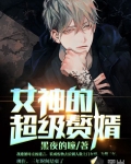 医道狂尊