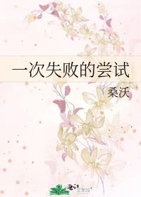 非人类生存守则 小说