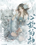 每个世界与神相恋[快穿]