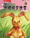 大话玩笑故事