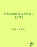 穿成拖油瓶女儿后躺赢了[七零]
