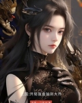 三国：开局盲盒抽到大乔