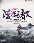 漫漫诸天