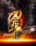 刀痕1933