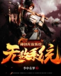 神剑无敌系统