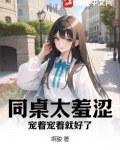 同桌by