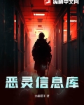 恶灵id