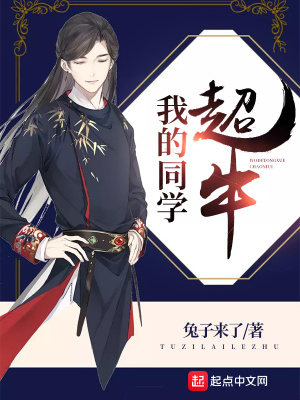 我的同学____作文