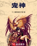 宠神