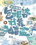 末日最强包租婆,我靠抽盲盒躺赢