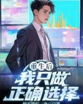 重生后我只想做咸鱼