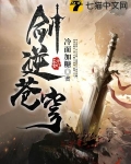 剑逆苍穹