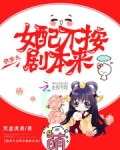 快穿之女配不按剧本来